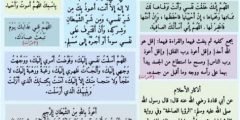 اذكار النوم مكتوبة