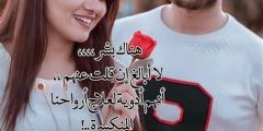 اجمل الصور المعبرة عن الحب والرومانسية 2025