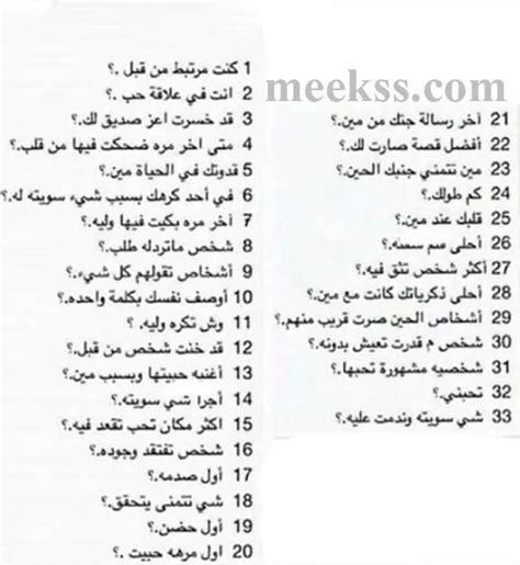 أسئلة للصدق القوي بين الأصدقاء 2025