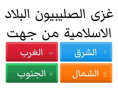 أسباب الحروب الصليبية