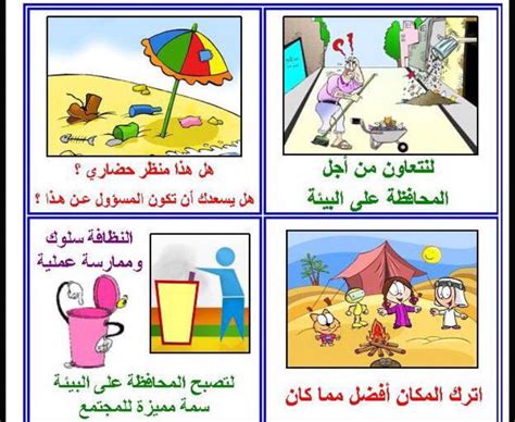 اذاعة عن حماية الممتلكات العامة اذاعة عن حماية الممتلكات العامة