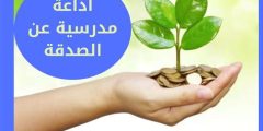 إذاعة عن الصدقة
