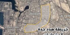 اسم الاحياء المعزولة في جدة الجديدة