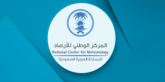 الوطني للأرصاد: القريات تسجل 1 درجة مئوية وهذه درجات الحرارة العظمى والصغرى على المناطق السعودية؟