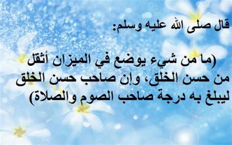 الحديث الشريف: الحديث الشريف: