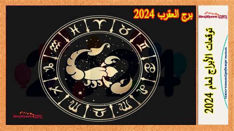 برج العقرب في الحب 2025 برج العقرب في الحب 2025