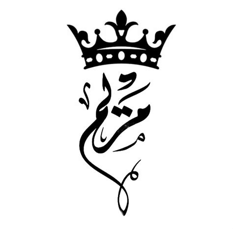 الخط العربي لاسم ماري الخط العربي لاسم ماري