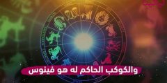 أهم مميزات برج الثور للرجال