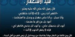 اجمل صور ادعية استغفار جودة عالية 2025