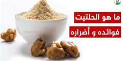أهم فوائد الحلتيت وطريقه استخدامه