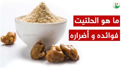 ما هو الحلتيت؟