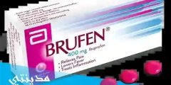 استخدامات دواء brufen بروفين واهم اضراره