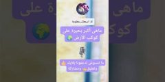 اسم اكبر بحيره في كوكب الارض ما هي ؟