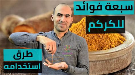 تحذيرات من شرب الكركم تحذيرات من شرب الكركم