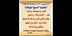 إخباره صلى الله عليه وسلم عن الغيبيات