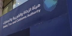 استعلام عن مستحقات الزكاة والدخل كيفية التحقق من شهادة الزكاه