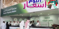 اسعار البريد السعودي الشحن الدولي بعد التحديث 1446 – 2025