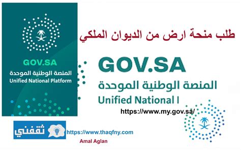 اطلب منح أراضي خدمة العملاء اطلب منح أراضي خدمة العملاء