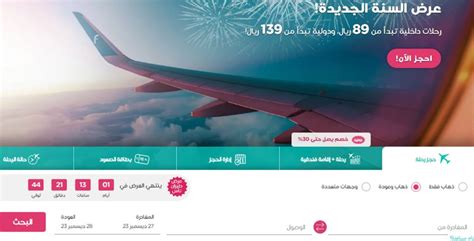 رقم الحجز الجوي NAS رقم الحجز الجوي NAS