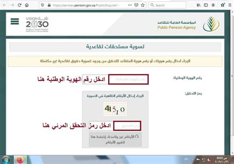كيفية التحقق من راتب التقاعد من السجل المدني للموظف السعودي كيفية التحقق من راتب التقاعد من السجل المدني للموظف السعودي