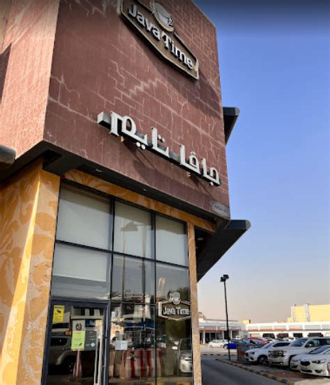 Javatimecafé