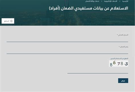 استخدم السجل المدني للتحقق من حالة الضمان الاجتماعي