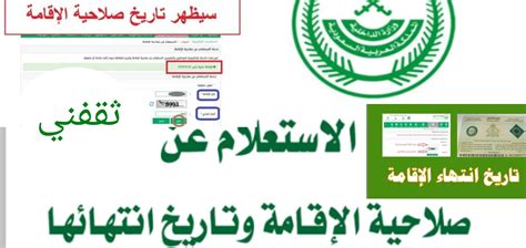 اسأل عن مكتب الإقامة في 1446/2025