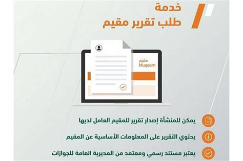 خطوات للتحقق من الرسوم المصاحبة باستخدام رقم الإقامة