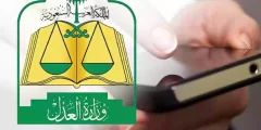 بالرابط | خطوات الاستعلام عن تفاصيل قضية برقم الهوية؟