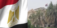 الرابط والخطوات | القنصلية المصرية بالكويت حجز موعد؟