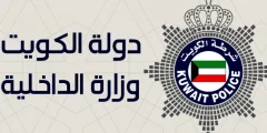 اعرفها الآن | خطوات تجديد الاقامة الكويت والرابط؟