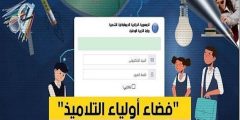 كيفية الدخول الى موقع فضاء الاولياء بالرابط والخطوات؟