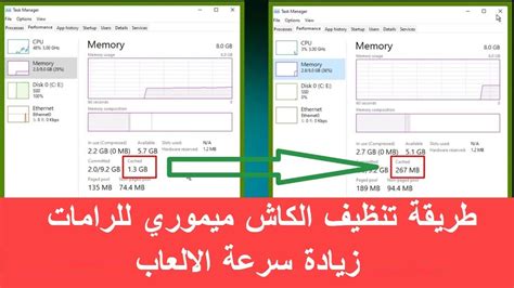 أهمية تنظيف ذاكرة التخزين المؤقت والذاكرة