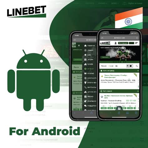 كيفية تثبيت تطبيق LineBet على iPhone و Android كيفية تثبيت تطبيق LineBet على iPhone و Android