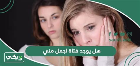 هل هناك فتاة أجمل مني