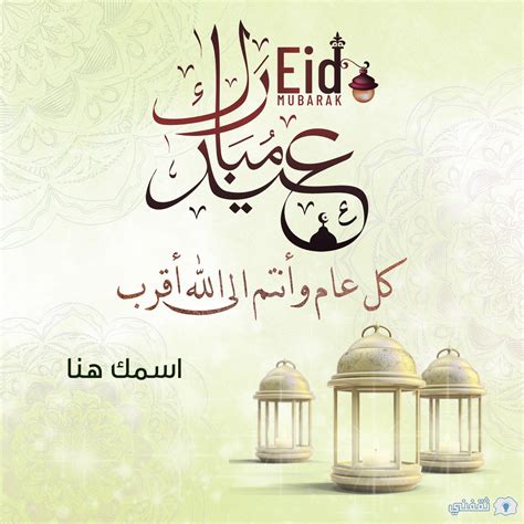 مبروك على أجمل بطاقة بطاقة