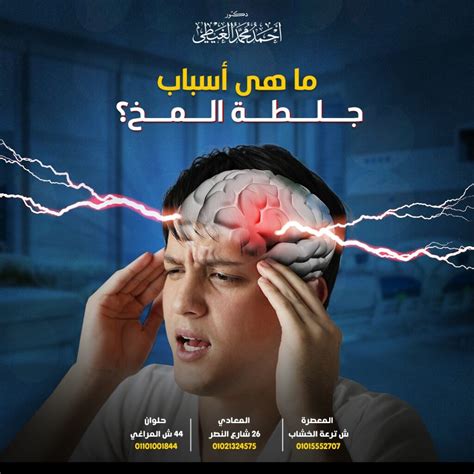 أسباب الجلطات: