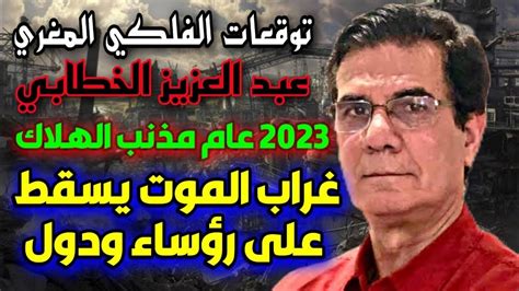 عبد العزيز آل - برج توقعابي 2025