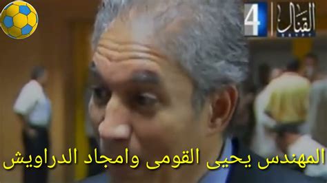 من هو يحيى الكوممي ويكيبيديا
