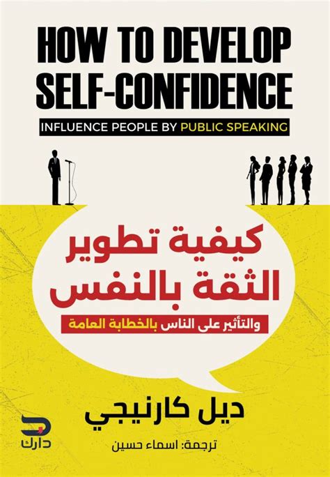تعامل مع عدم الثقة والخوف