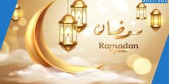 إذا قال لي شخص “رمضان مبارك”، ما هو أجمل رد يمكن أن أستخدمه؟