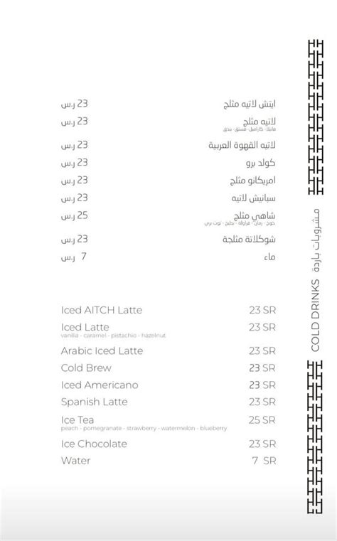 أسعار الرماد جدة ، مقهى