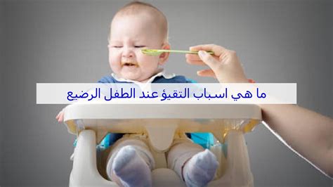ما هو سبب القيء؟