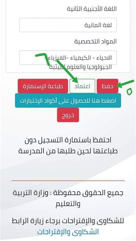 سجل للصف الثالث من المدرسة المتوسطة في عام 2025