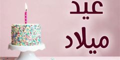 رسائل عيد ميلاد لأخي مكتوبة مع صور