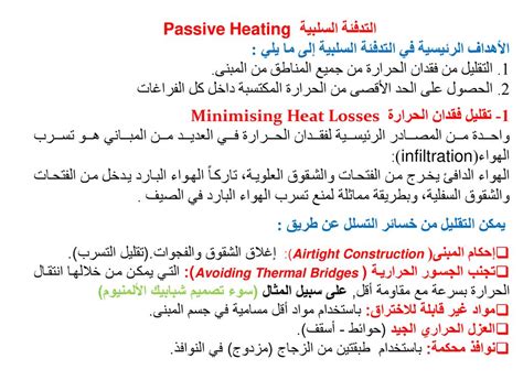 2-cracks والفجوات التي تساعدها على دخول المنزل 2-cracks والفجوات التي تساعدها على دخول المنزل