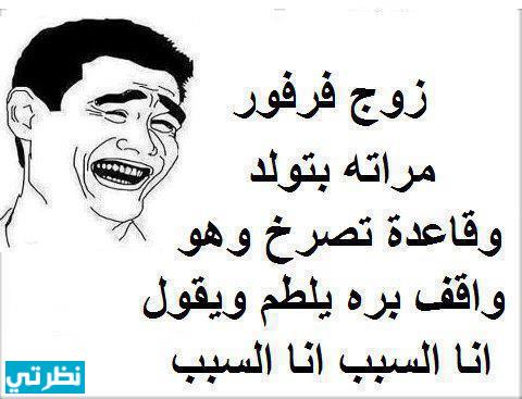 300+ أقوى النكات المضحكة ، قصيرة ، Facebook 2025