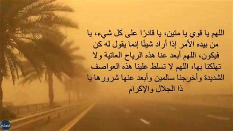 يذكر الكتاب المقدس الرياح والغبار يذكر الكتاب المقدس الرياح والغبار