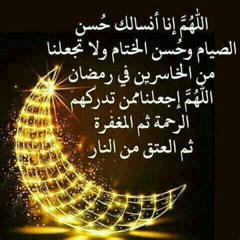 أجمل مناشدات مكتوبة وردت على رمضان أجمل مناشدات مكتوبة وردت على رمضان
