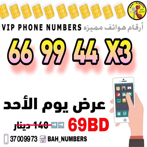 رقم فتحة Mobile Open رقم فتحة Mobile Open